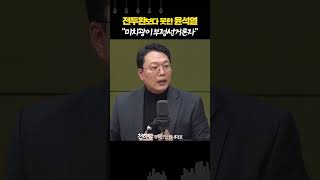 피 토하는 천하람 \