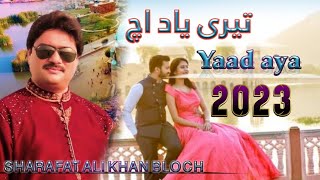 Sharafat Ali Khan Bloch -New Sraiki Sad Song 2023-Eid Song