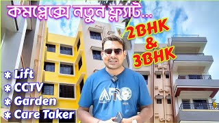 Property For Sale in Complex | 2BHK & 3BHK Flat | Kolkata Property Sale | Real Estate New Flat Video