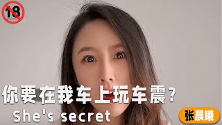 这到底是谁的？别告诉我是我闺蜜的  #情感 #funny #情侶