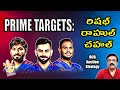 RCB Prime Targets: రిషభ్, రాహుల్, చహల్/ RCB likely auction strategy/ #royalchallengersbangalore