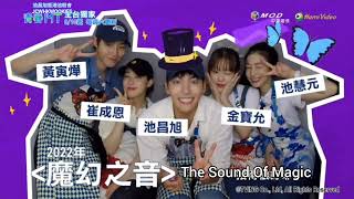 【中字/Eng】20220903池昌旭《青春MT》在台灣MOD/Hami播出問候訊息Youth MT on MOD?Hami Taiwan Greeting