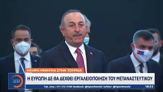 Ηχηρό μήνυμα στην Τουρκία: Η Ευρώπη δε θα δεχθεί εργαλειοποίηση του μεταναστευτικού