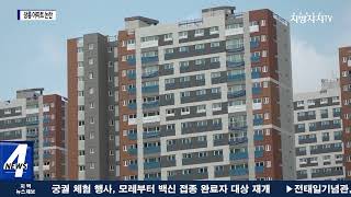 ‘장릉’ 인근 아파트, 역사문화환경 보호존구역 침범