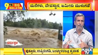 Big Bulletin | Heavy Rain Continues To Batter North Karnataka | Aug 8, 2020