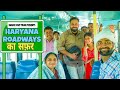हरियाणा रोडवेज ( Haryana Roadways Ka Safar) || Haryanvi Comedy Haryanvi 2022 || Swadu Staff Films