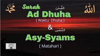 AL QUR'AN MERDU Surah Asy- Syams & Ad Dhuha 7X | Muhammad Thaha Al Junayd