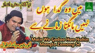 Mein Wo Gada Hon Nahin Mangta Zamane Se | Anwar Sher Mian Dad Qawwal | Best Naat 2024 |New Qawwali |