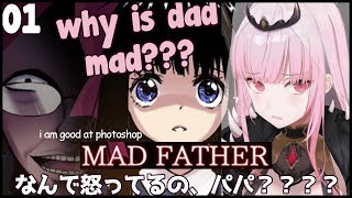 【Mad Father】Why is dad mad?? LET'S FIND OUT. #hololiveEnglish #holoMyth