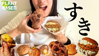 麻布十番のお気に入り｜パン屋｜All Vegan Bakery in Tokyo