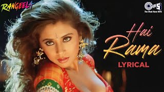 Hai Rama Yeh Kya Hua - Lyrical | Rangeela | @ARRahman | Hariharan, Swarnalatha | 90's Romantic Song
