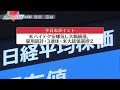 【11月1日の株式市場】株価見通しは？ 山田勉氏が解説