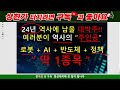 주식 주식전망 테크윙 이것도 모르면 매수 매도 절대금지