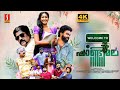 Welcome to Pandimala Malayalam Full Movie 4K | Kripa Shekar | Suraj Sundar | Mubeen Rouf | New Movie