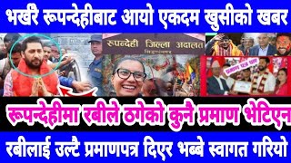 Today news nepali news aaja ka mukhya samachar, nepali News,Sajha paryo jhamakka,Prakash saput new