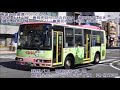 【バス走行音】群馬バス pa me17df ぐるりん2系統 少林山線 花の丘経由 豊岡先回り