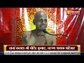 नियम तोड़ने से कौन सा दोष लगता है bhav sagar ji maharaj 03 sep 2024 j00534