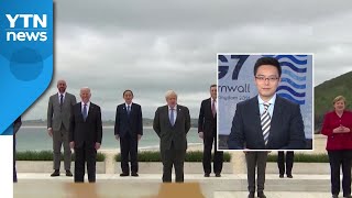 中 "G7 성명은 내정 간섭...코로나19 재조사 요구도 거부" / YTN