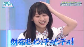 【日向坂46】影山優佳と丹生明里の伝説の舞台再現