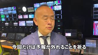 【サタふく】台風19号の最新情報を生解説