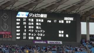 【川崎フロンターレ】2013年10月19日 選手紹介