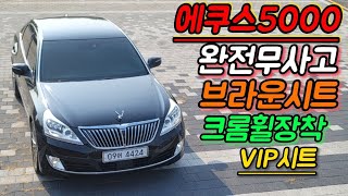 [판매완료]14년형VS500 브라운시트 크롬휠장착 👍급매 ₩1630