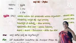 seetha ishtaalu   1st module   7th class