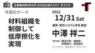 【音声】やしの実FM 天伯之城ギカダイ 2022/12/31【ラジオ】