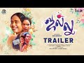 Jillu Movie Trailer |  Director Divya Bharathi | Streaming from Sep 29 on BlackSheep Value OTT