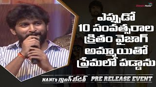 Actor Nani Superb Speech At Nani's Gang Leader Pre Release Event | Shreyas Media |