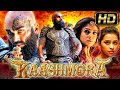 Kaashmora - काश्मोरा (Full HD) Karthi Tamil Horror Hindi Dubbed Full Movie | Nayanthara