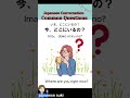 japanese conversation common questions easyjapaneselearning