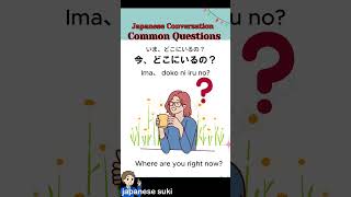 Japanese Conversation: Common Questions #easyjapaneselearning