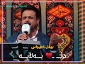 بیلال کەیوانی دڵ بەڵایە❤️