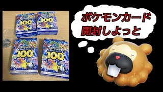 ポケモンカードゲームソード＆シールド「スタートデッキ100」開封！