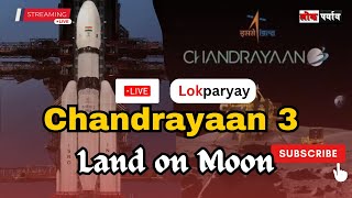 CHANDRYYAN 3 LIVE : Exploring the Mysteries of the Cosmos #Chandryyan3Live #CosmicExploration