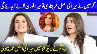 Meera's Age Exposed By Resham In Live Interview | Meera | Resham Interview | One Take | SO2Q