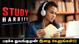 Study hard for exam - study motivation for students in tamil | motivational video | motivation tamil