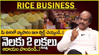 Jagadees Babu : How To Start Rice Shop Business |Rice Shop Business In Telugu | Own Business | MW