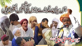 Very Crying EmotionalBayan.Hazrat Molana Ghulam Mustafa Jatoi Alipori New Bayan