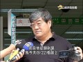 20150923 公視手語新聞 今日讀報 鄭捷終道歉 卻又怨有利證據都不查