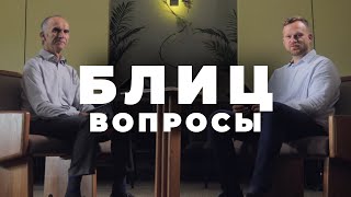 Блиц вопросы: разбор сложных мест Писания