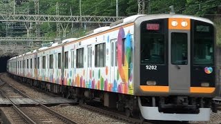 近鉄奈良線　阪神9000系9201Fラッピング 快速急行　石切駅通過