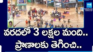 Singh Nagar Floods: ప్రాణాలకు తెగించి.. | No Food No Water.. | Vijayawada Floods 2024 | @SakshiTV