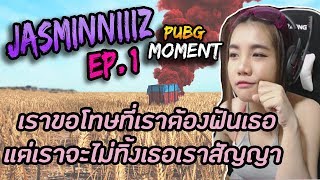 JASMINNIIIZ PUBG Moments EP.1