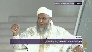 هل يقبل الله صيام وعبادة من لا يصلي؟ || فضيلة الشيخ محمد الحسن الددو