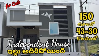 150 గజాల ఇల్లు 69 లక్షలు మాత్రమే | ఉత్తరం face | individual house| Etukuru(గుంటూరు )| అదిరింది ఇల్లు