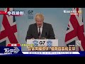 g7捐疫苗展現民主價值 強生 助全球明年底前接種｜tvbs新聞