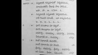 మధుర సినీ గీతాలు | పాట:3 | సన్న జాజి కి గున్నమామికి | ముత్యాల పల్లకి సినిమా @leelatalks8209