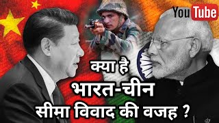 India China Standoff 2020 i भारत चीन सीमा विवाद i India China Border Dispute i Historic India